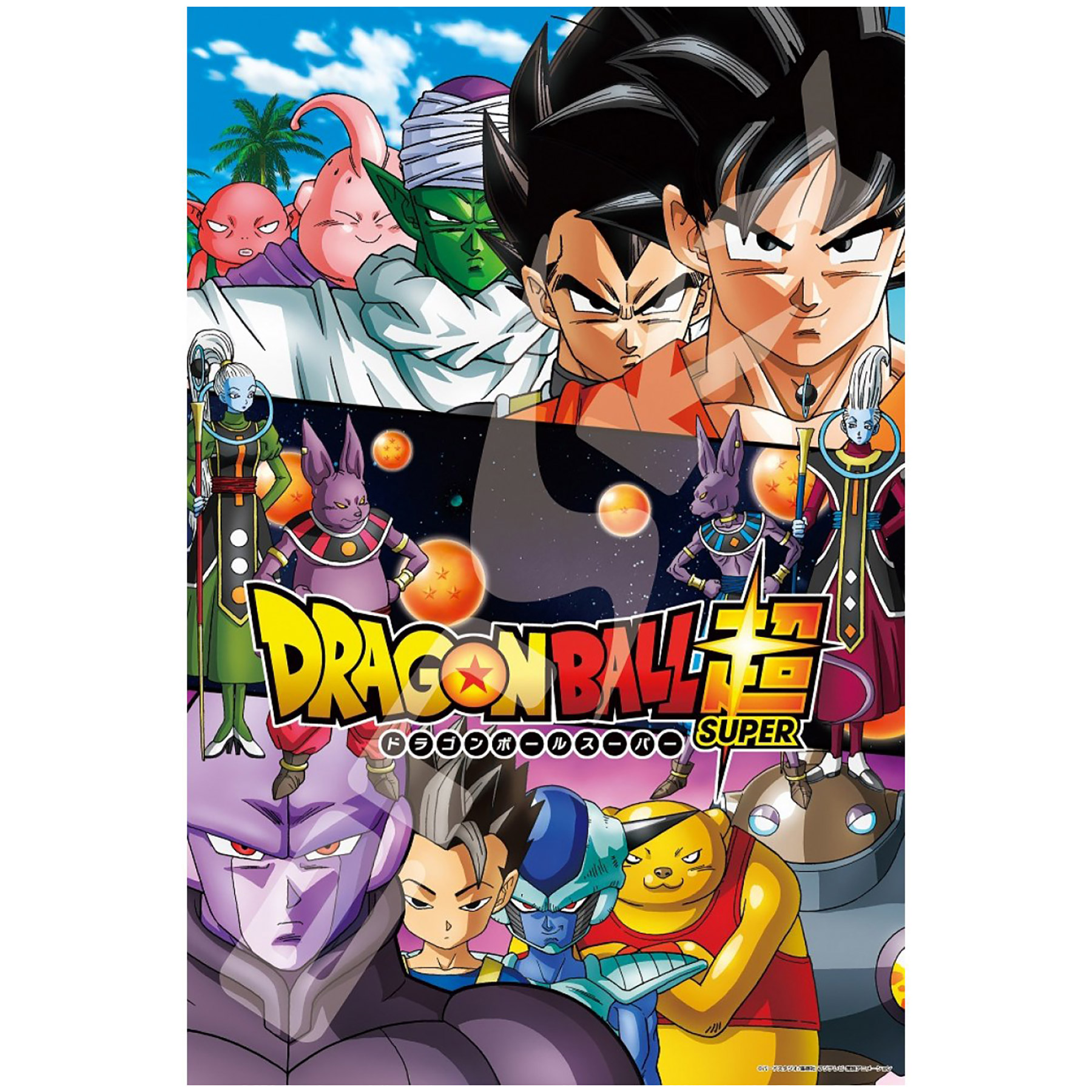 Dragonball Z Puzzle  Team Beerus Vs. Team Shanpa Jigsaw Puzzle